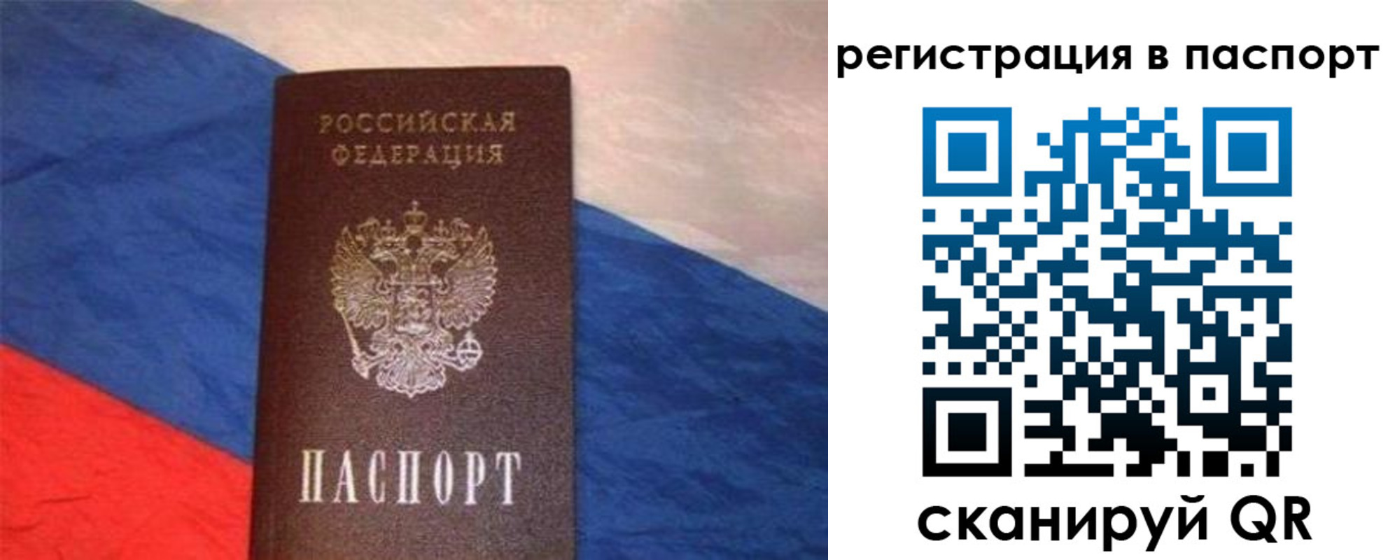 прописка от собственника в Мирном