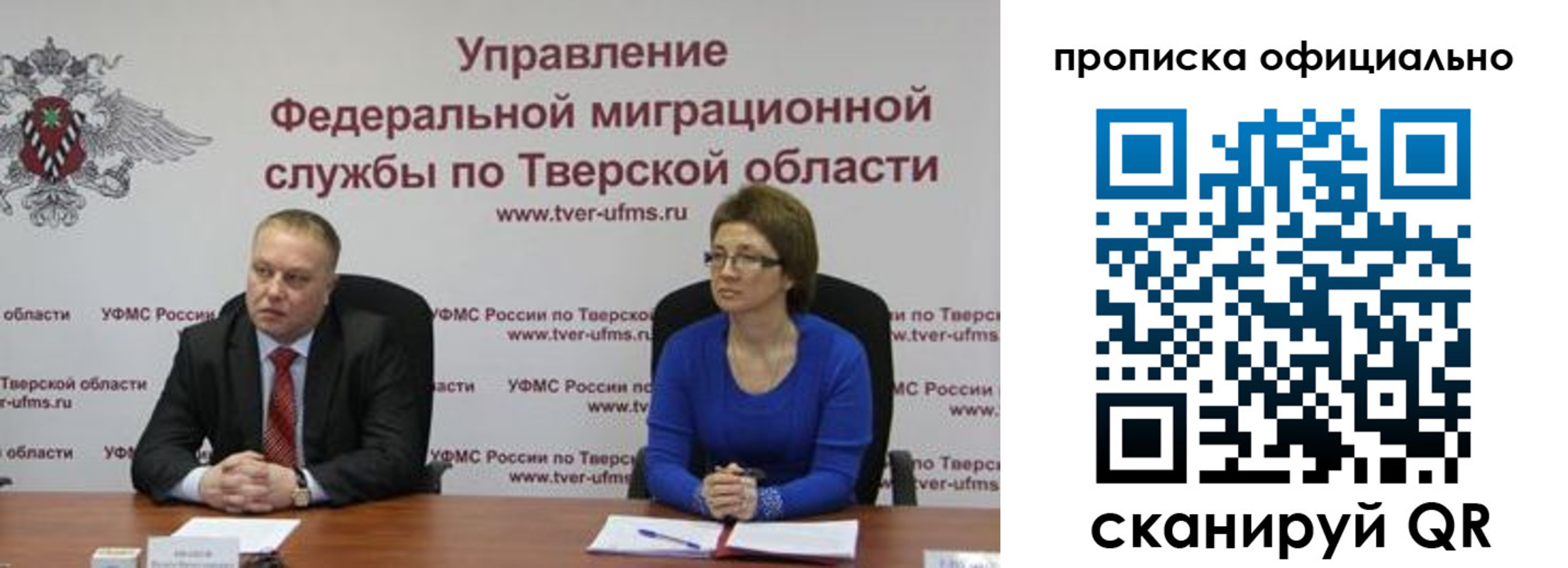 временная регистрация поиск в Мирном