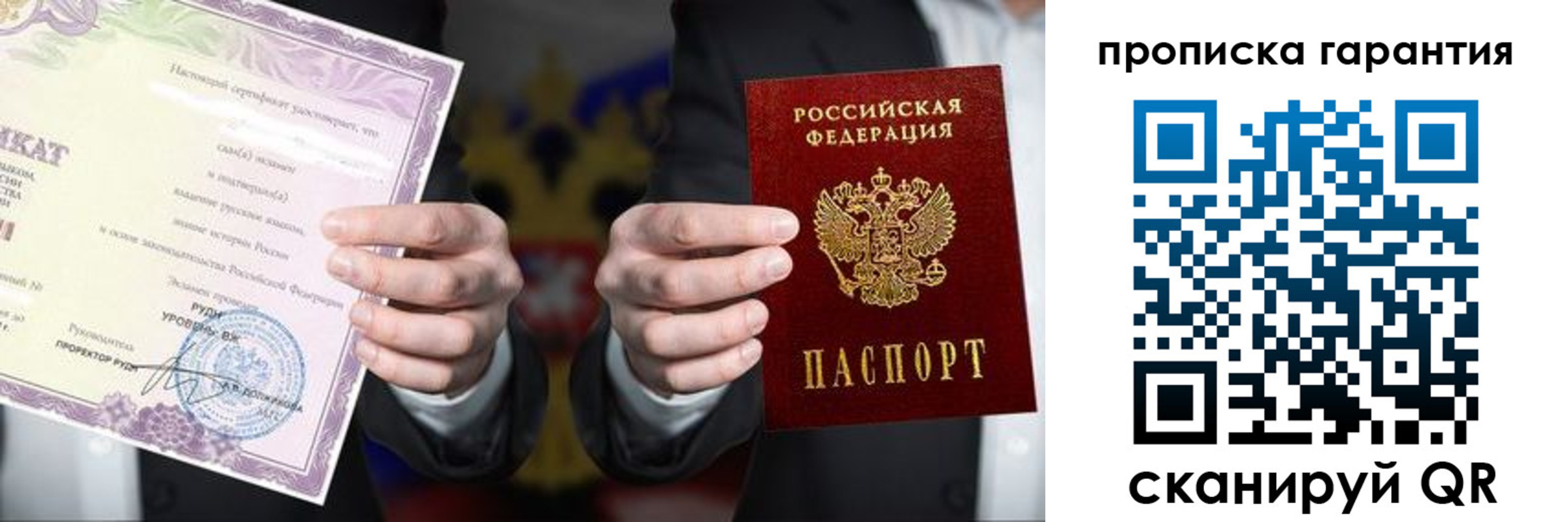 временная регистрация в квартире в Мирном