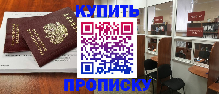 временная регистрация в квартире в Мирном