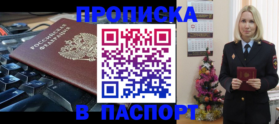 миграционный учет в Мирном