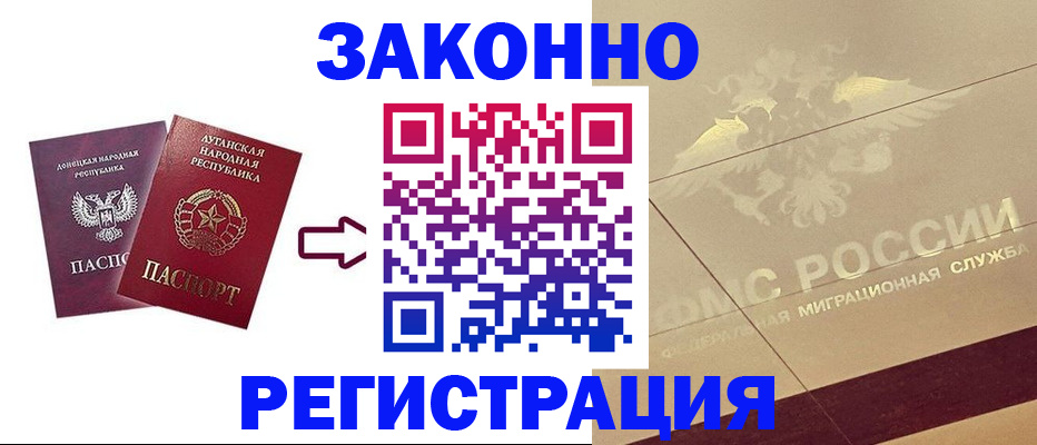 временная регистрация купить в Мирном