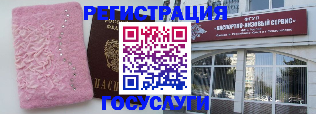 временная регистрация поиск в Мирном